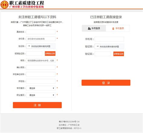 2020年广州学历教育补助申请操作流程- 广州本地宝