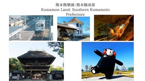 Kumamon Official Park｜Kumamoto Prefecture Minami Kumamon Experience ...