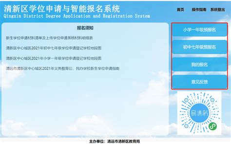 阳光入校园，大庆市“预报名系统”及“阳光分班系统”培训会纪实