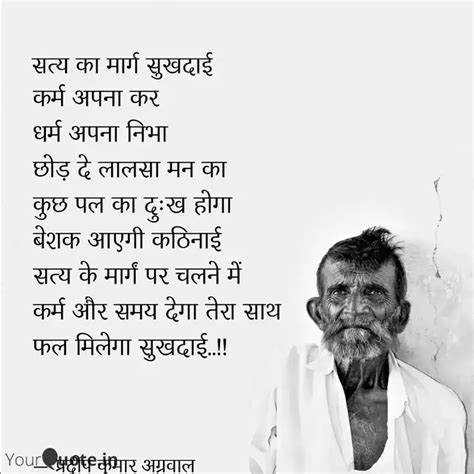 कर्म अपना कर धर्म अपना न... | Quotes & Writings by pradip agarwal ...
