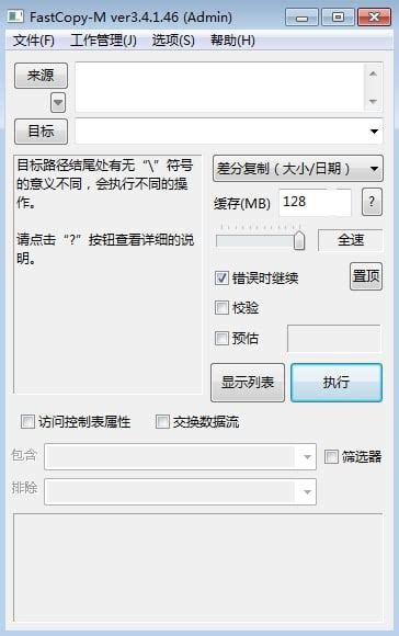 Image result for FastCopy Portable