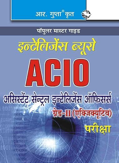 Buy IB: Asst Central Intelligence Officers (ACIO) Grade-II/Executive ...