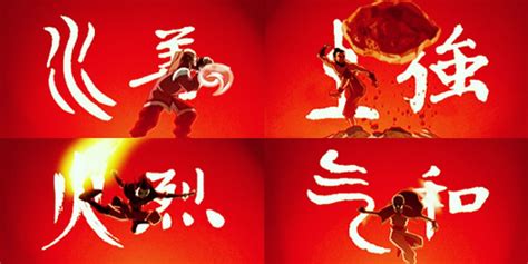 Image result for Atla Intro