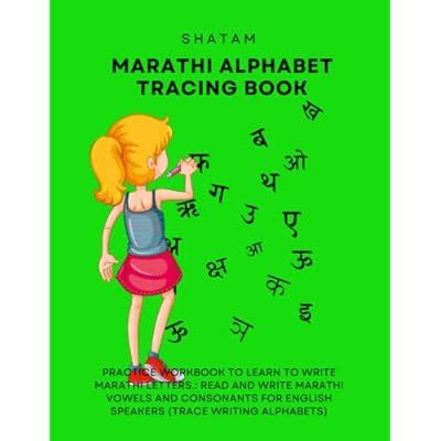 Marathi Alphabet Tracing Book-Practice Workbook to | Ubuy India