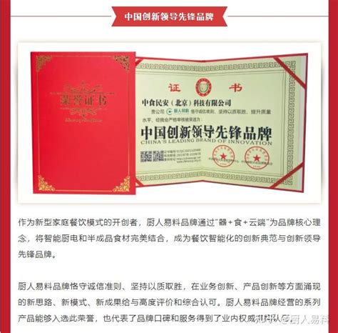 重磅消息丨中食民安携品牌荣获中国质量认证颁发的三大证书！ - 知乎