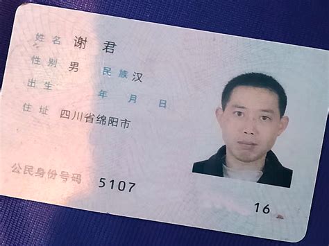 四川成都小孩子办身份证要怎么办理2024-身份证|华律办事直通车