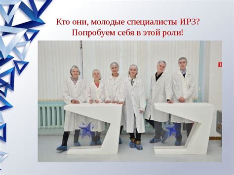 Молодые рабочие – «витамин роста» предприятия!»