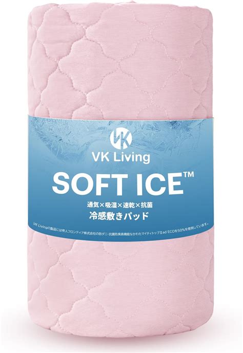 Amazon｜シルフィーズ 敷きパッド 冷感 シングル ピンク ひんやり 冷たい 洗える 冷感敷きパッド 100×200cm｜ベッドパッド ...