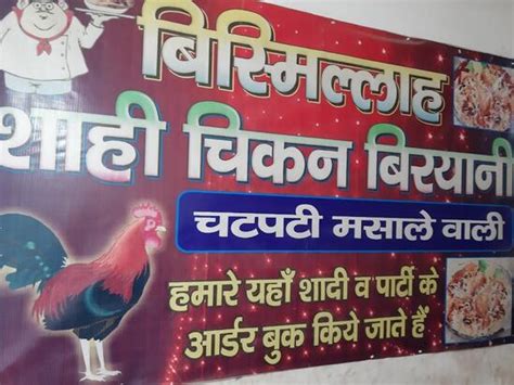 Menu at Bismillah Shahi Chicken Biryani, Ghaziabad