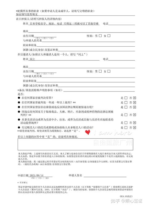 办理俄罗斯留学签证手续流程和材料 - 知乎