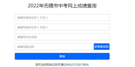 2023无锡中考成绩江苏政务app查询步骤- 无锡本地宝
