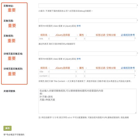 wordpress采集插件-胖鼠采集使用方法及采集规则_SEO视频|seoshipin.cn