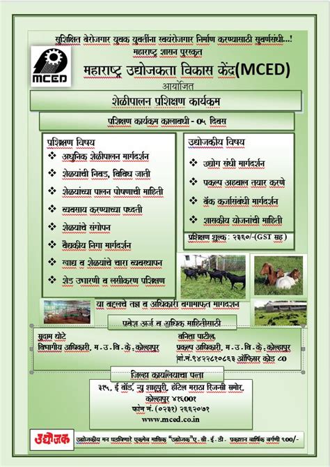 Goat Farming Based on EDP