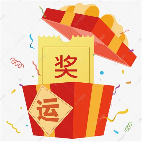 抽奖礼物都有什么最新素材