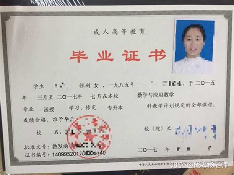 淮阴师范学院历届毕业证样本-胡杨树样本网