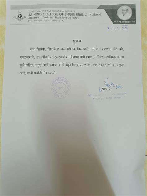 Department of Civil Engineering | Jaihind College of Engineering, Kuran