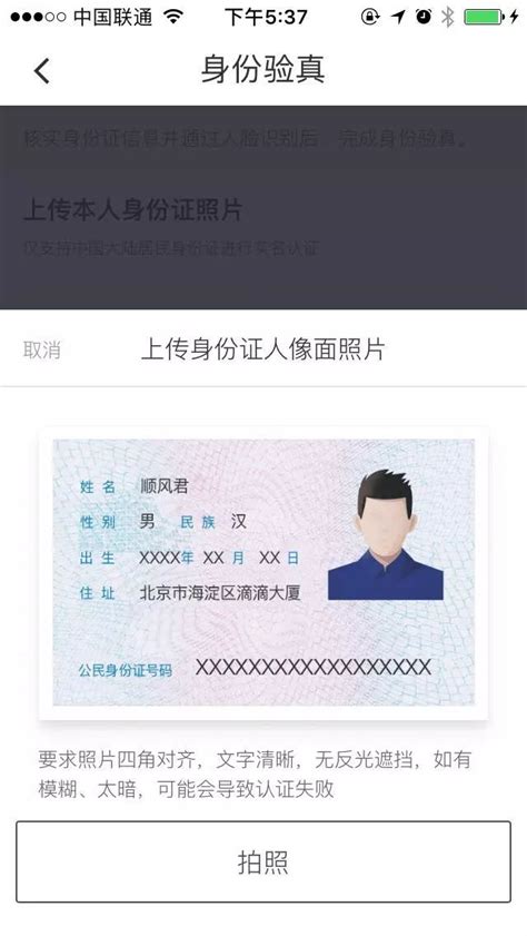 uniapp如何上传身份证-uni-app-PHP中文网