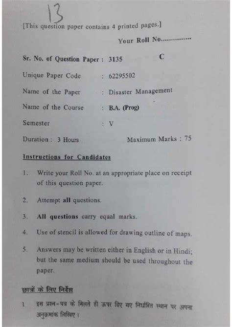 Disaster Management Question Paper - B.A. (Prog) Sem V - 3135 - Studocu