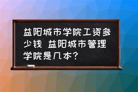 清溪大讲堂在湖南城市学院开讲啦！ - 益阳对外宣传官方网站