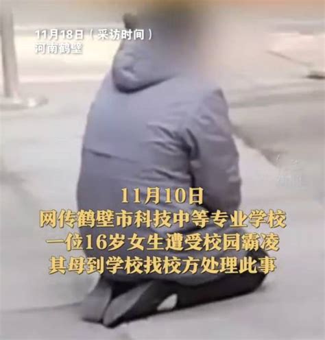网传鹤壁一女生遭霸凌，被3名女生反复轮流掌掴，警方回应：确有此事，正在调查中_处理_视频_红星