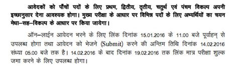 (Notification) JSSC: Combined Graduate Standard Competitive Exam -2016 ...