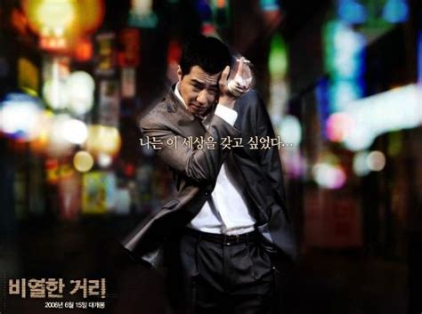 [网盘下载][卑劣的街头][BD-MP4/11.3G][中文字幕][1080P] 电影 2006 韩国 犯罪 纯净版
