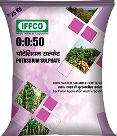 Sulphate Of Potassium Water Soluble Fertilizer - IFFCO