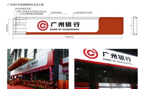 改版后的广州银行标志设计解析 - 风火锐意设计公司