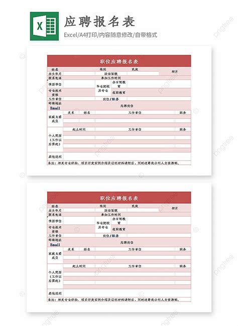 Transport Manager Application Form 的图像结果