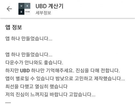 UBD 계산기나옴ㅋㅋㅋㅋㅋ - 유머/움짤/이슈 - 에펨코리아