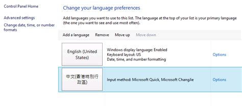 Change Input Methods Windows 1.0 的图像结果
