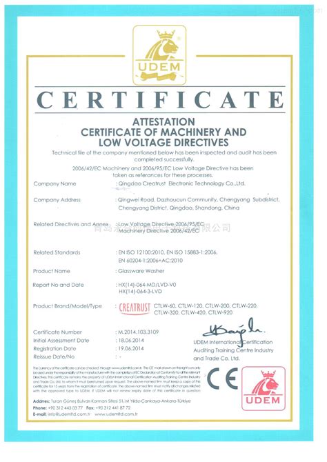 清洗机CE认证英文-公司档案-青岛永合创信电子科技有限公司