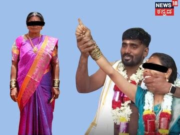 Crime News: ಮಗ ಲವ್ ಮ್ಯಾರೇಜ್ ಆಗಿದ್ದಕ್ಕೆ ತಾಯಿಗೆ ಶಿಕ್ಷೆ! ಪೆಟ್ರೋಲ್ ಸುರಿದು ...