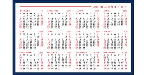 2017日历表|2017日历节日|2017年日历带农历