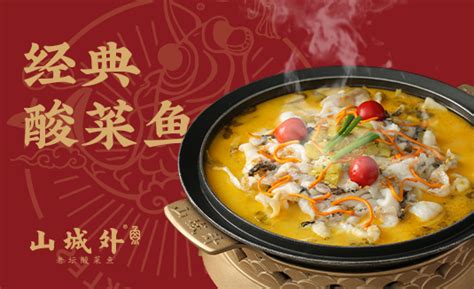 2017酸菜鱼加盟火爆品牌：鱼你在一起成为最受欢迎的“国民新快餐” - 青岛新闻网