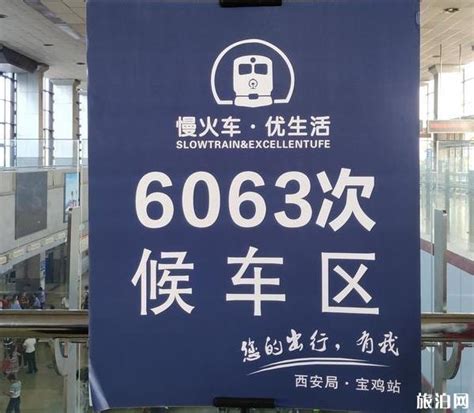 运行秦岭深处6063次绿皮火车，全程停靠38个站，最高时速70km/h，运行64年之久_陕西省宝鸡市_次列车_太白山