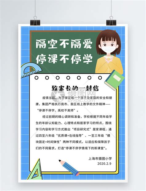 广州：停课不停学 共享课堂上线课程6898节-荔枝网