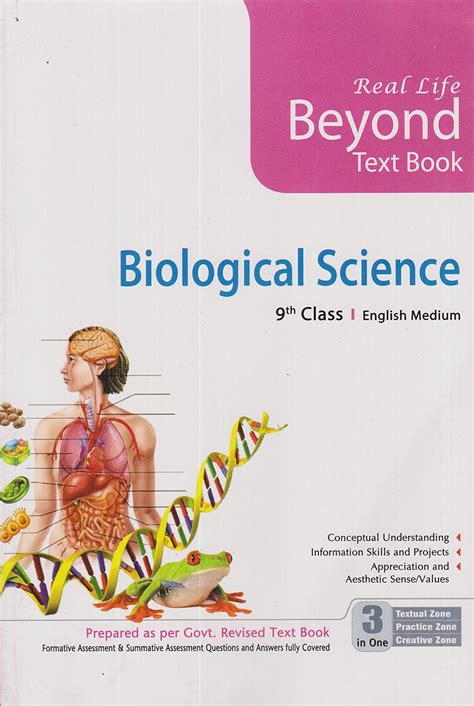 Real Life Beyond Textbook Biological Science IX Class 3 In One : Real ...