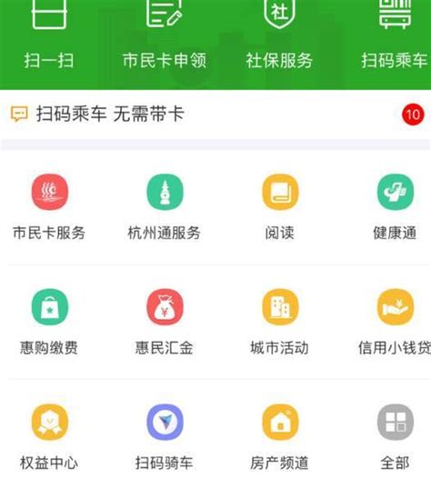 杭州市民卡app怎么办学生卡 杭州市民卡app办学生卡教程_历趣