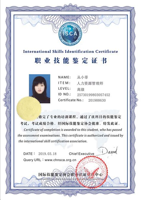 国际技能鉴定证书 国际职业技能认证 国际认证加盟合作 国际技能鉴定认证考试管理中心