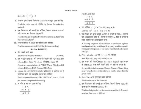 Image result for Class 8 Math Prodigy