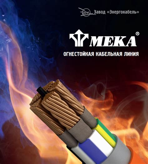 огнестойкие кабельные линии (ОКЛ) - требования норм, изготовители