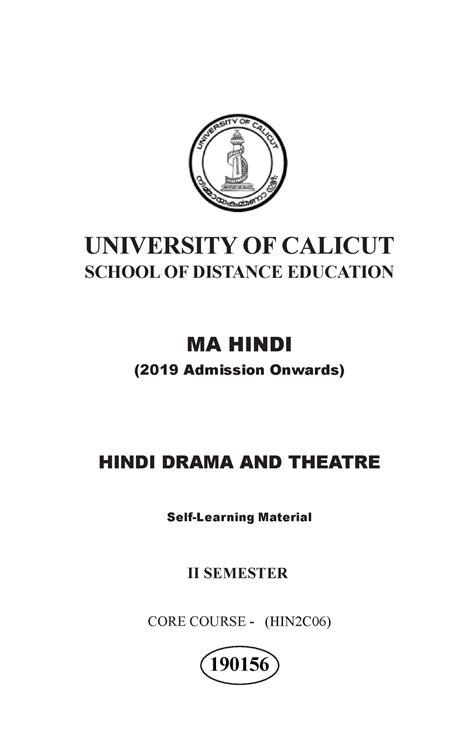 HIN2C06 - Hindi Drama AND Theatre - UNIVERSITY OF CALICUT SCHOOL OF ...