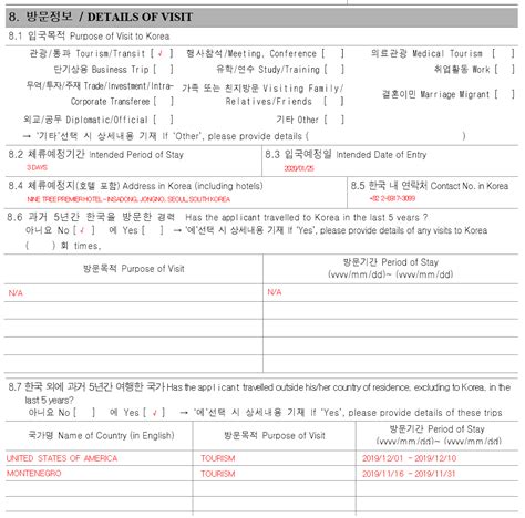 How to Fill Out a South Korea Visa Application Form [Step by Step Guide]