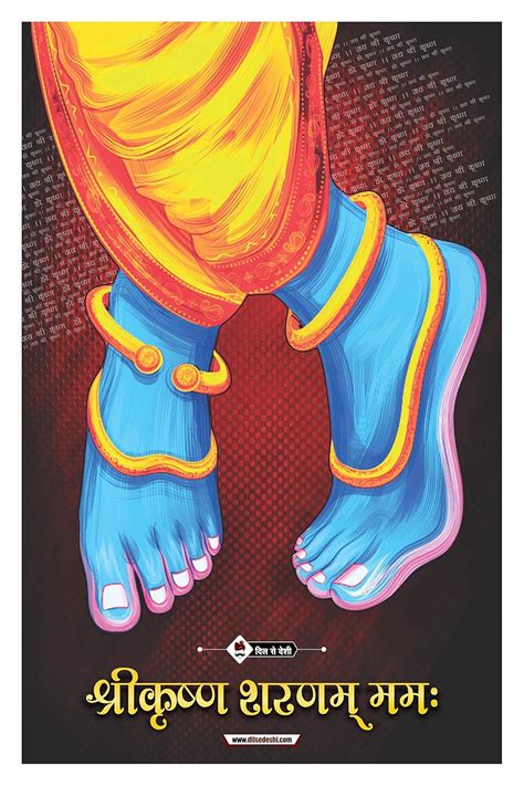 ART armour Lord Krishna Foot Wall Posters for Home/Office/Restaurant ...