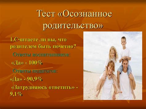 Предпосылки создания хорошей семьи - презентация онлайн