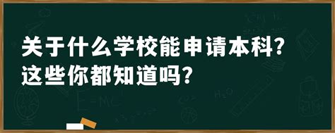 2023香港本科申请提前知！国际生VS高考生：香港八大本科申请要求汇总！ 海派学长Online - 知乎