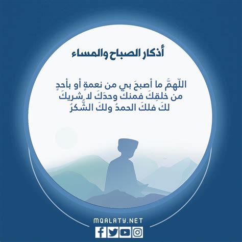 اذكار الصباح والمساء مكتوبة كاملة - موقع مقالاتي