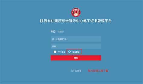 陕西省职称电子证书查询方式-党委教师工作部 人事处