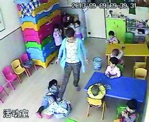 黑龙江幼儿园老师1天打小孩4次 一脚将其踢出半(图)_河南频道_凤凰网